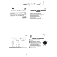 EISAGWGH STHN FARMAKOLOGIA OFTHALMOU 